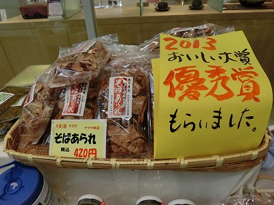 奥会津　歳時記の郷　ブランド　フェア　福島　特産品　開催　柳津町　三島町　金山町　昭和村　只見町